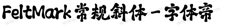 FeltMark 常规斜体字体转换